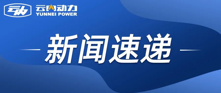 博世动力总成有限公司到J9集团国际站发展合作互换